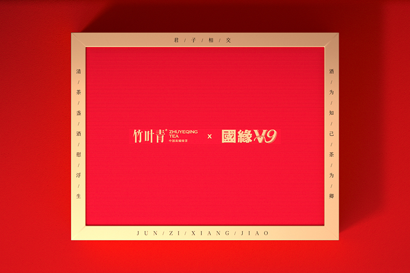 國(guó)緣竹葉青禮盒