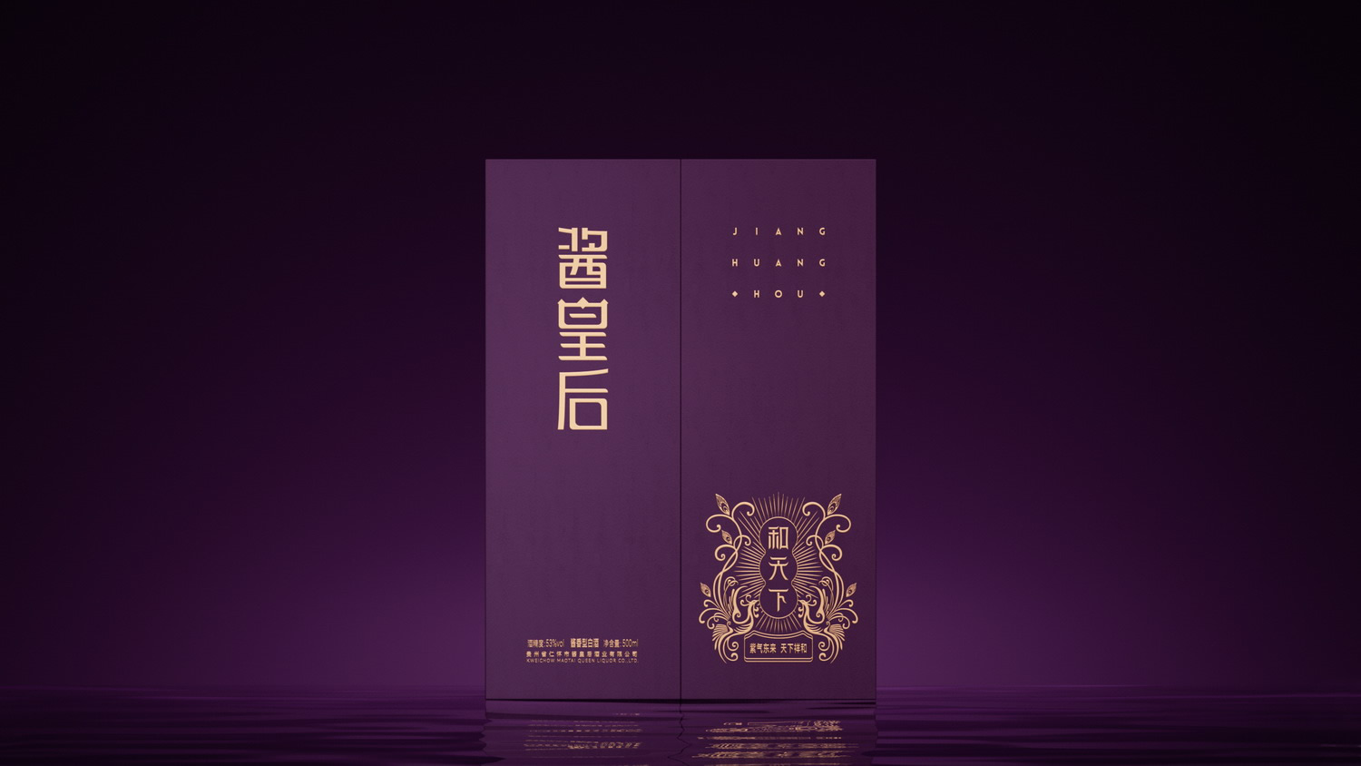 醬皇后 和天下02.jpg