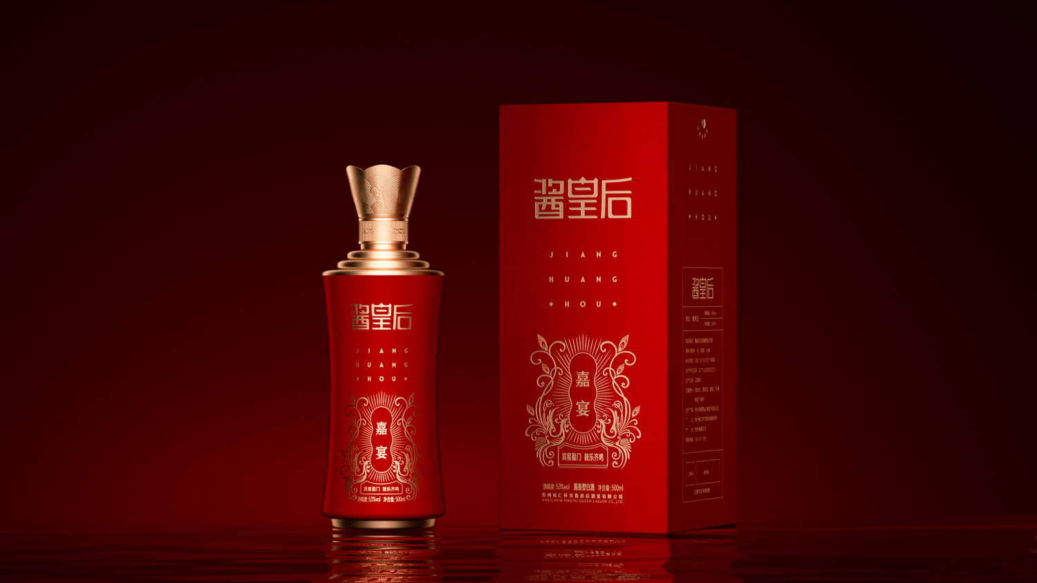 醬皇后 嘉宴03.jpg