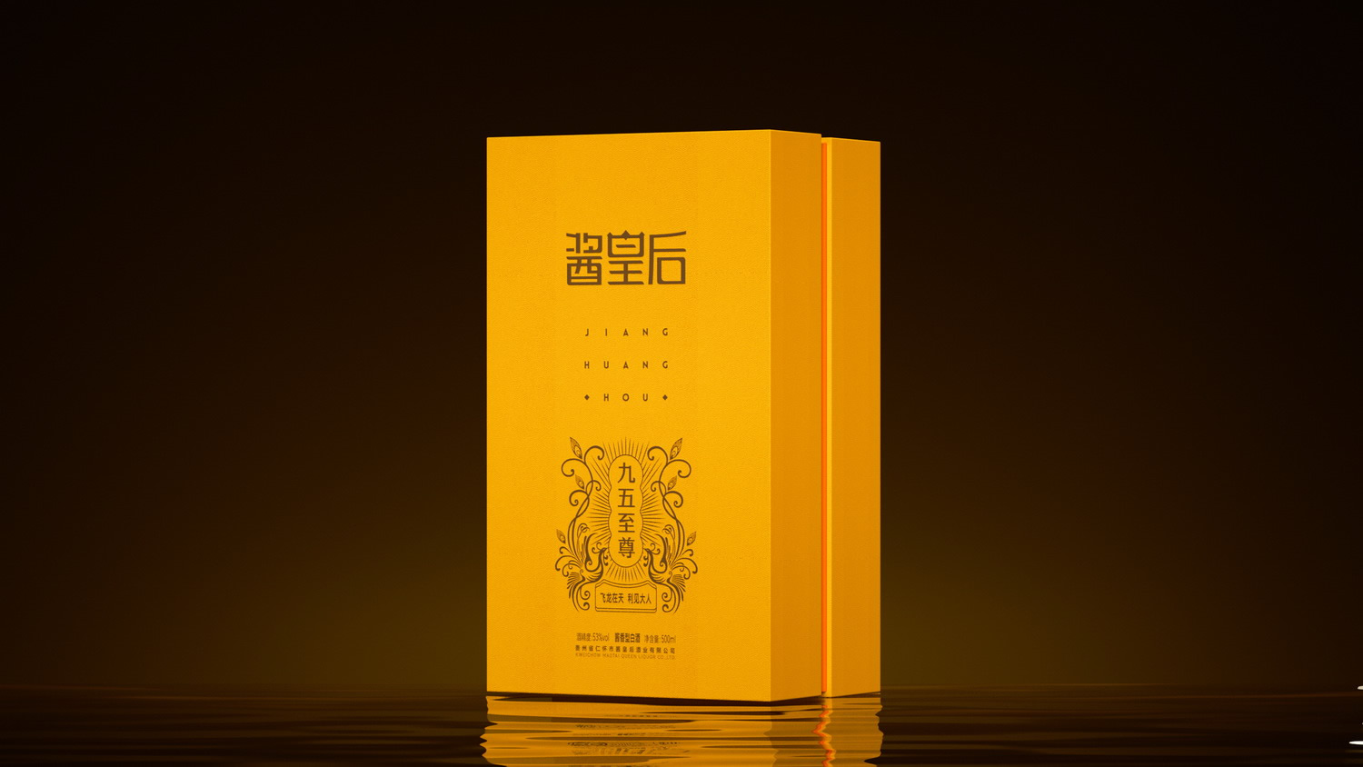 醬皇后 九五至尊02.jpg