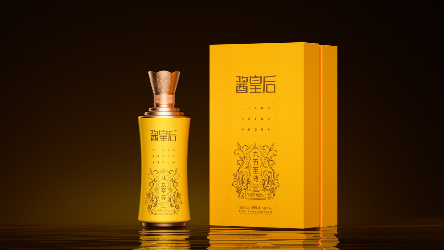 醬皇后 九五至尊03.jpg