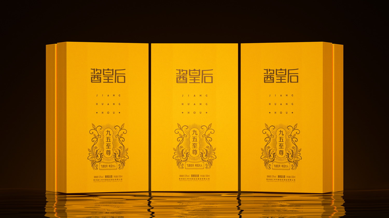 醬皇后 九五至尊06.jpg