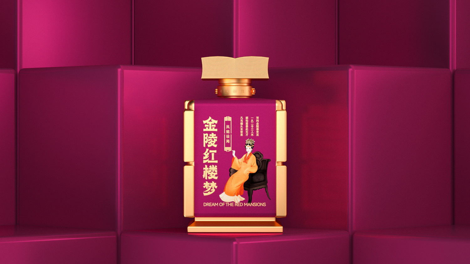 金陵紅樓夢  12釵 熙鳳.jpg