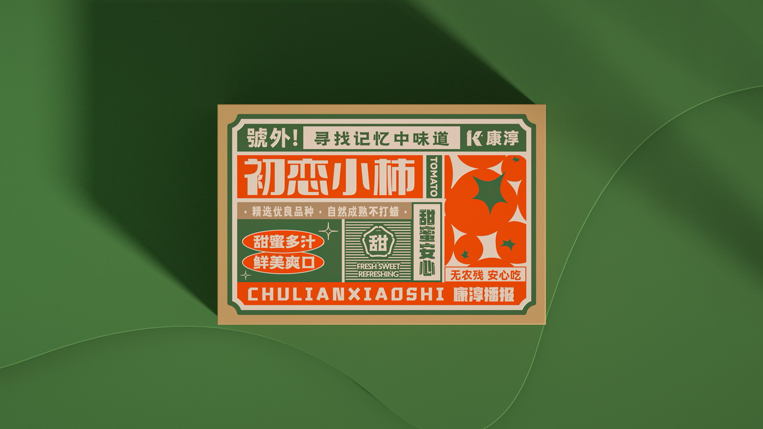 初戀小柿01.jpg
