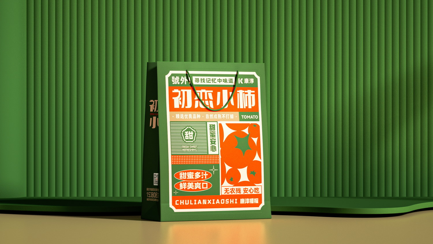 初戀小柿04.jpg