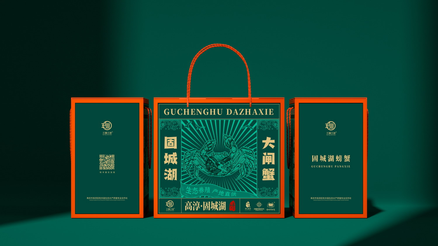 三保三珍 大閘蟹02.jpg