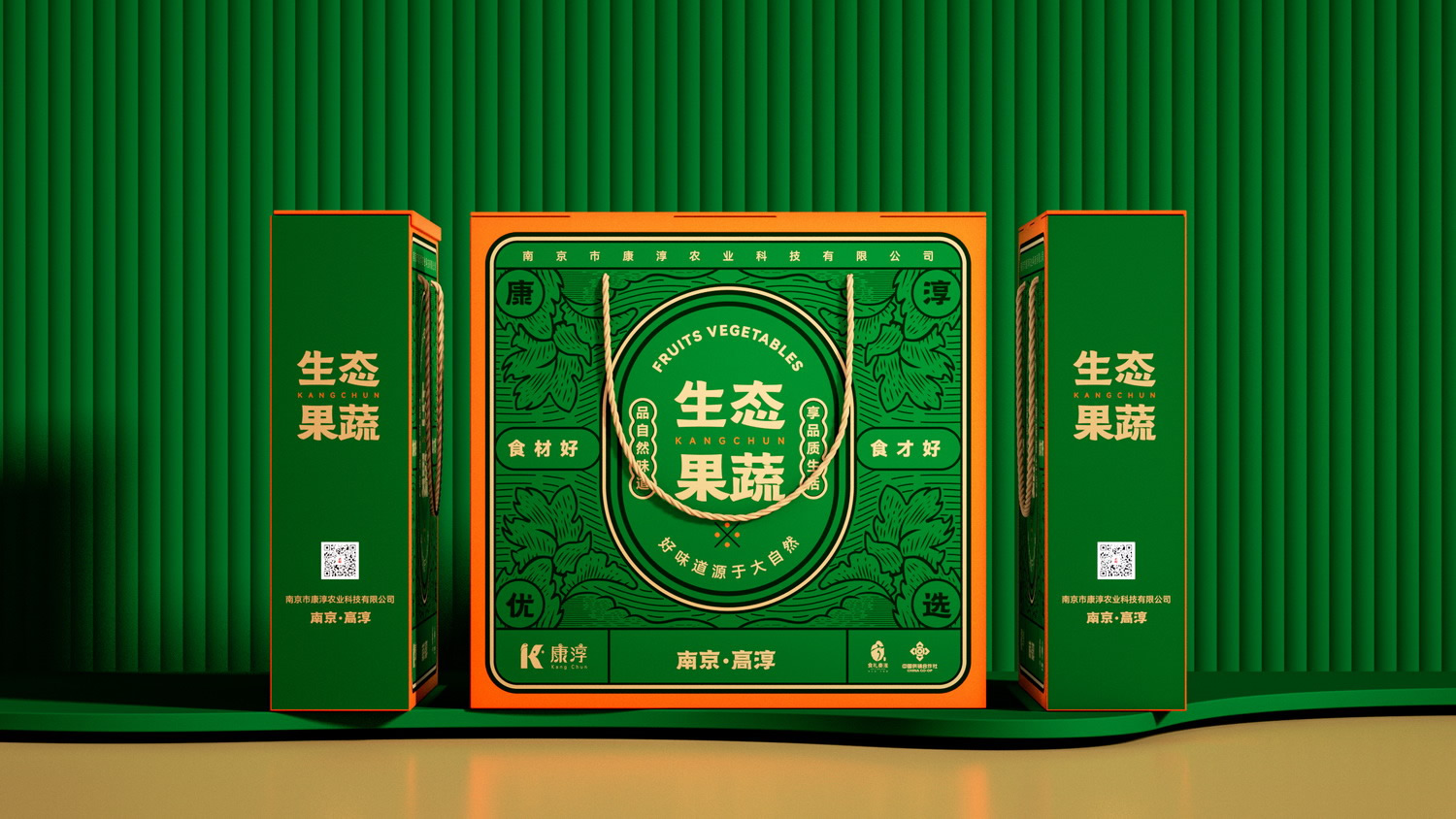 果蔬通用05.jpg