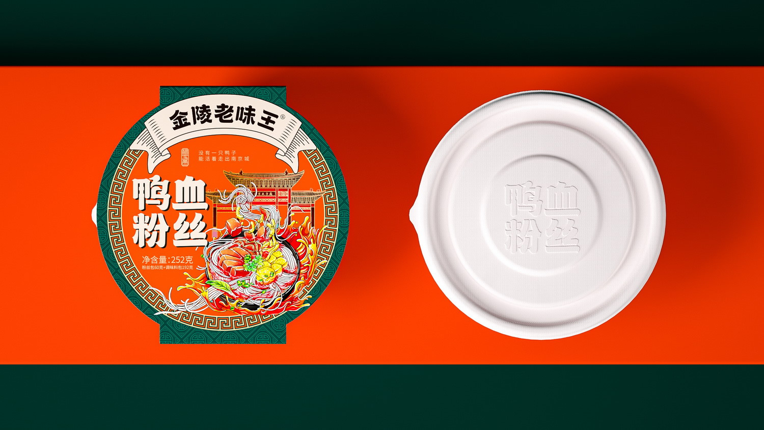 鴨血粉絲 03.jpg