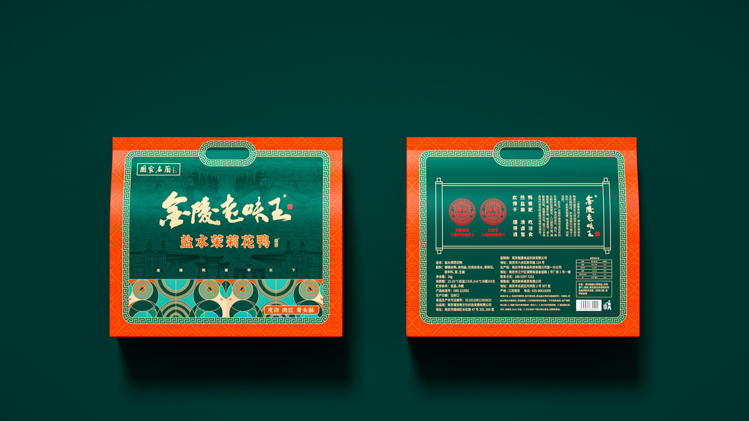 鹽水茉莉花鴨03.jpg
