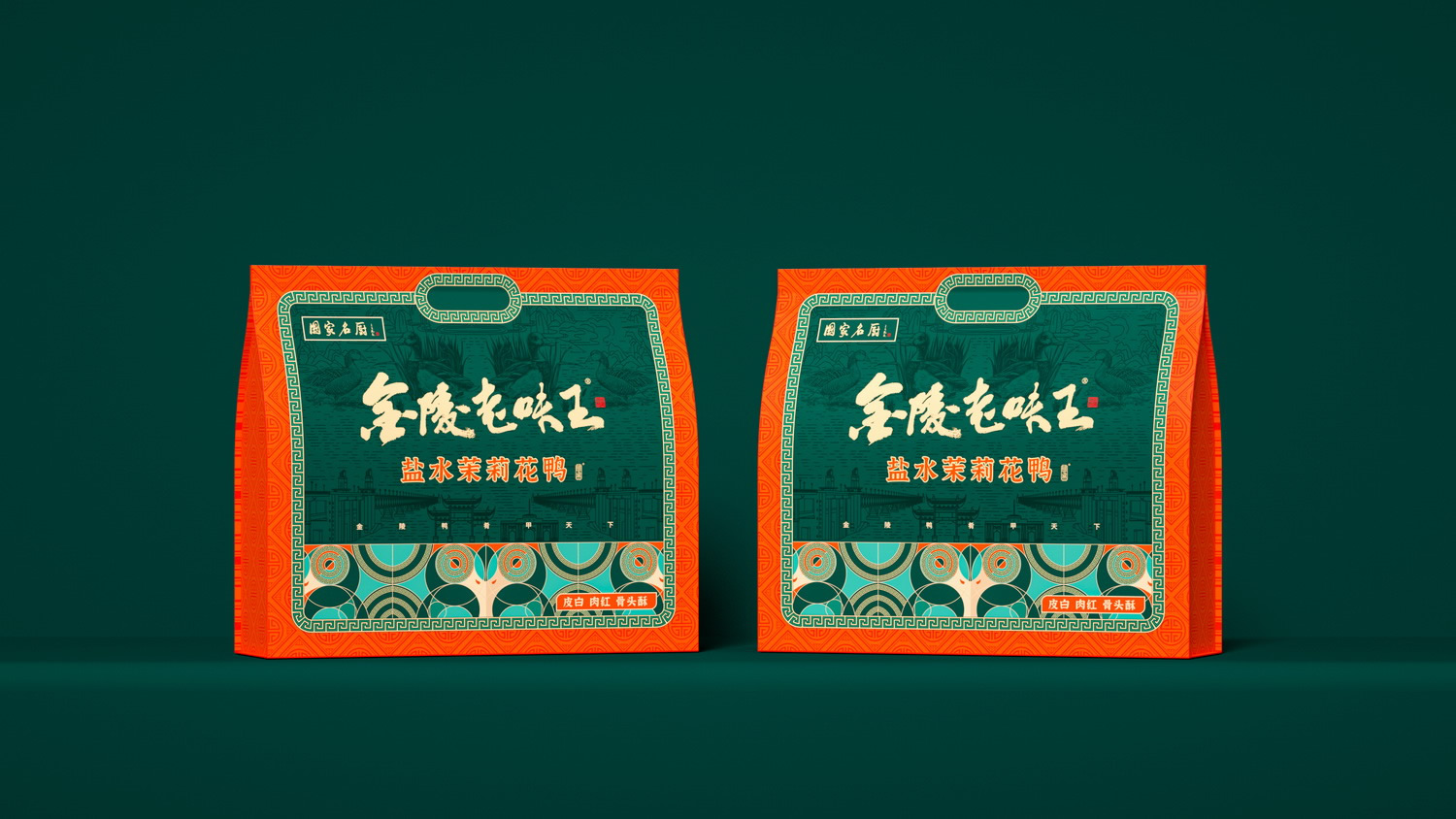 鹽水茉莉花鴨04.jpg
